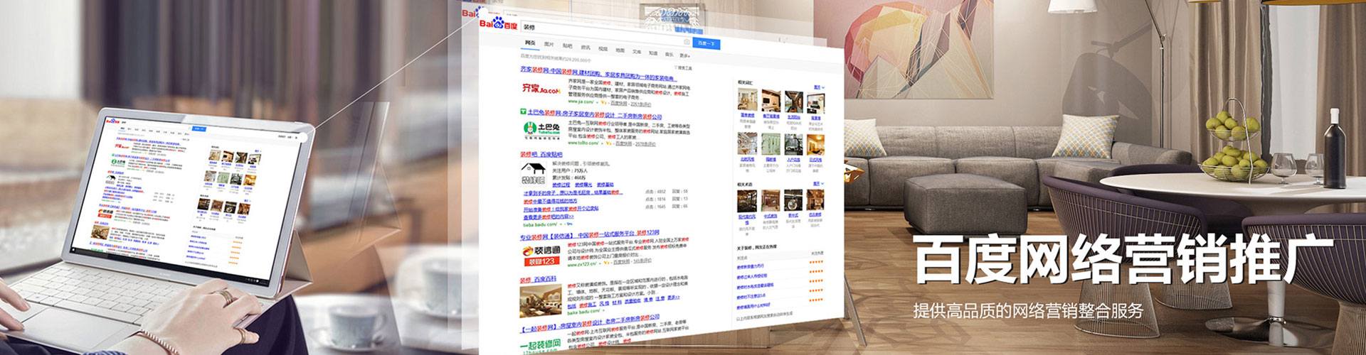 莱西百度广告竞价